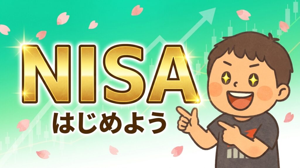 NISAの始め方を解説するいちのキャラクター