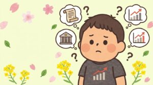 証券口座の必要性に気づいた元教師いち（投資初心者向けの体験談）